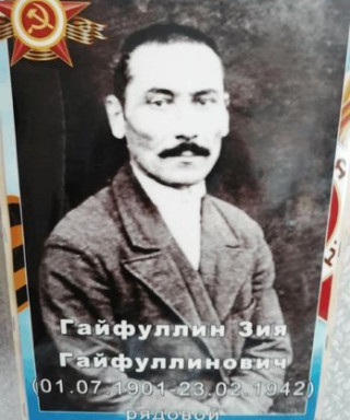 Гайфуллин Зия Гайфуллинович