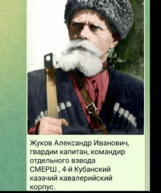 Жуков Александр Иванович