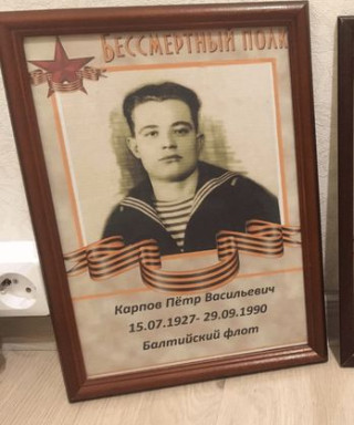 Карпов Петр Васильевич