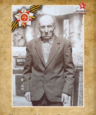 Кузнецов Михаил Степанович