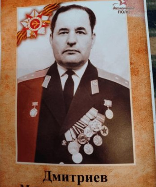 Дмитриев Георгий Михайлович