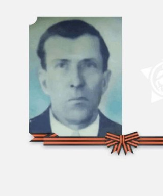 Кондрашов Иван Фёдорович