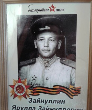 Зайнуллин Ярулла Зайнуллович