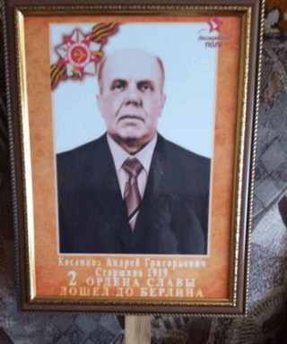 Косенков Андрей Григорьевич