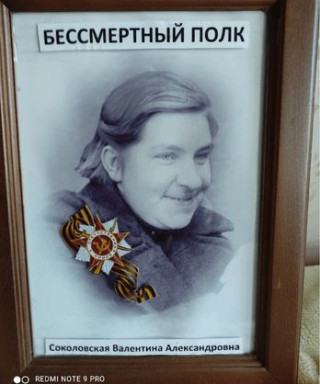 Гончукова Валентина Александровна