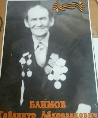 Баимов Габдинур Абдразакович