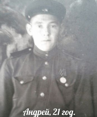 Бюрюков Андрей Кузьмич