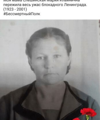 Ходякова Мария Ильинична