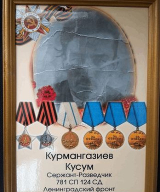 Курмангазиев Кусум