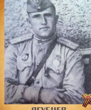 Ягубцев Архип