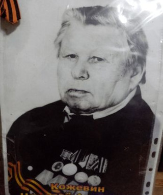 Кожевин Николай Акимович