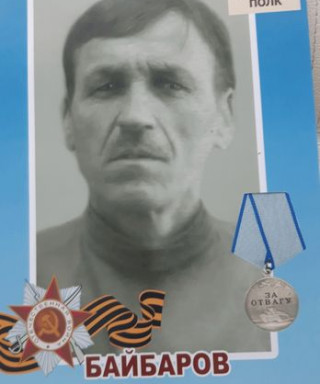 Байбаров Иосиф Егорович