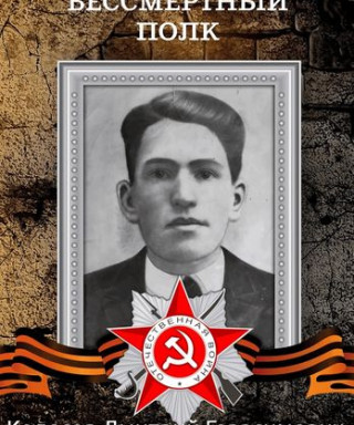 Колосов Дмитрий Герасимович