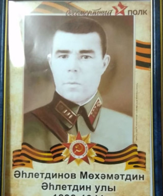 Аглетдинов Мухаметдин Аглетдинович