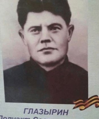 Глазырин Полуэкт Севастьянович