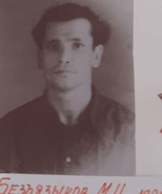 Безъязыков Михаил Ильич