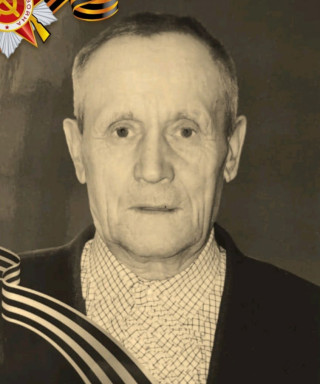 Кудашкин Александр Дмитриевич