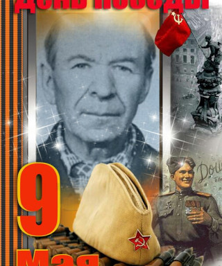 Кулагин Степан Ефимович