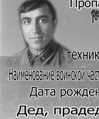 Мельников Иван Федорович