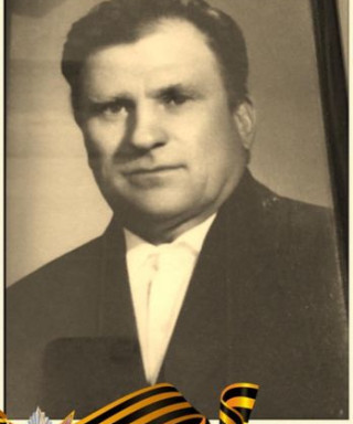 Овчинников Николай Иванович