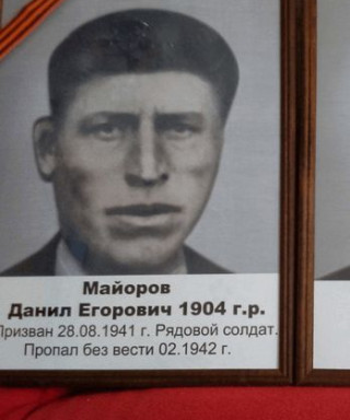 Майоров Данил Егорович