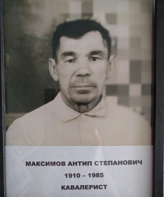 Бельский Антип Степанович