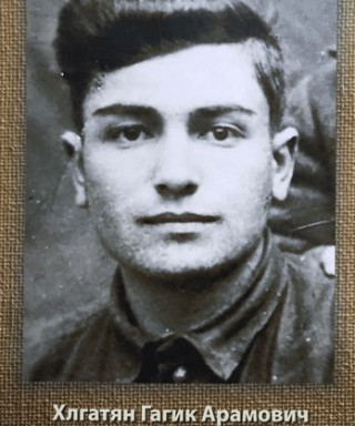Хлгатян Гагик Арамович