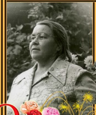 Батяева Валентина Андреевна