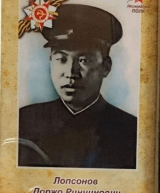 Лопсонов Доржо Ринчинович