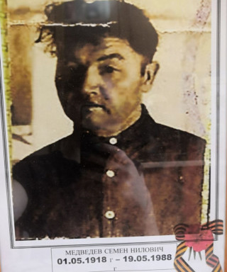 Медведев Семён Нилович