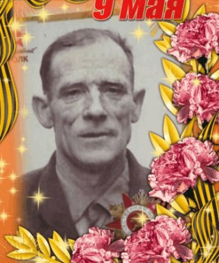 Касьянов Семён Афанасьевич