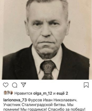 Фурсов Иван Николаевич