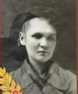 Дорошенко Вера Тихоновна