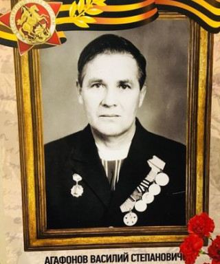 Агафонов Василий Степанович