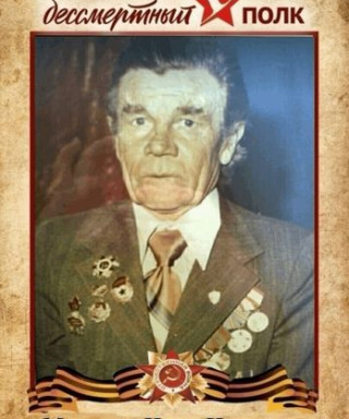 Макаров Иван Иванович