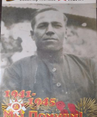 Белозёров Прокопий Прокопьевич