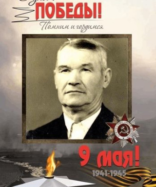 Погорский Антон Кузмич