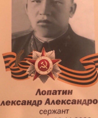 Лопатин Александр Александрович