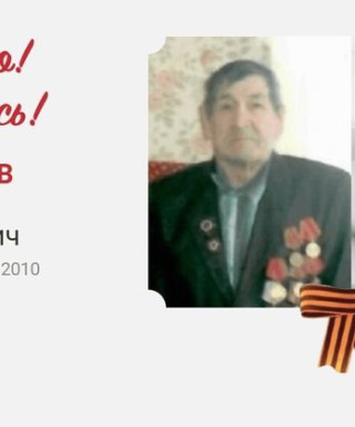 Малышев Алексей Степанович