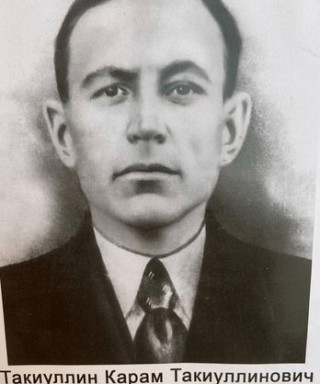 Такиуллин Карам Такиуллинович
