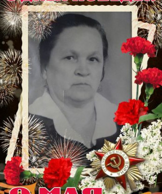 Бельская Александра Карповна