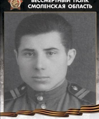 Федосов Сергей Прохорович