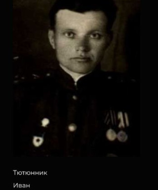 Тютюнник Иван Петрович