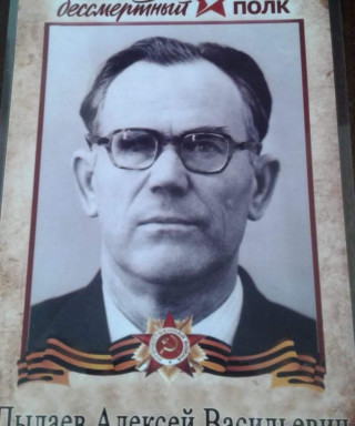 Пылаев Алексей Васильевич