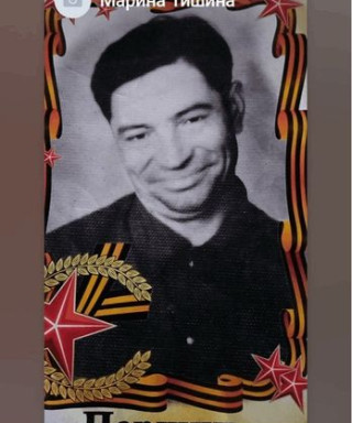 Паршин Фёдор Васильевич