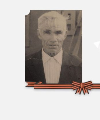 Филкин Михаил Матвеевич