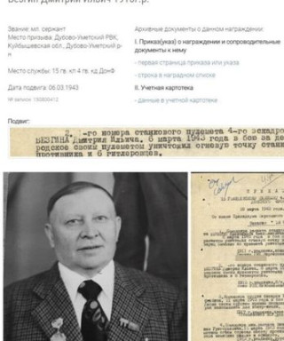 Безгин Дмитрий Ильич