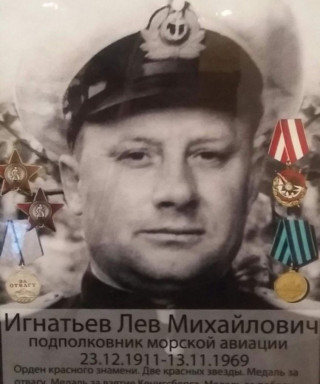 Игнатьев Лев Михайлович