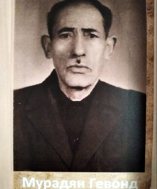 Мурадян Гевонд
