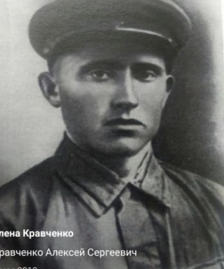 Кравченко Алексей Сергеевич